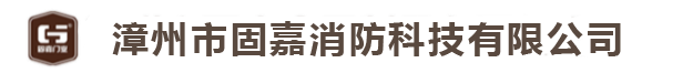 木門企業(yè)發(fā)展騰飛 需堅持四個基本點  門業(yè)定制選漳州市固嘉金屬制品有限公司-漳州市固嘉消防科技有限公司